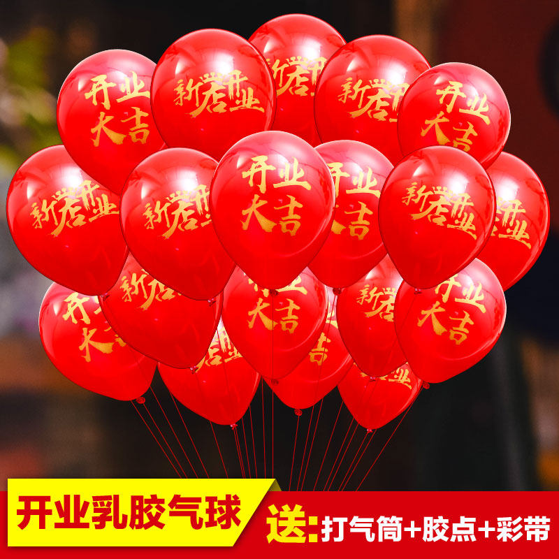 Opening Decoration Balloon Shop Set up scene in front of the door Event Daikichi Supplies Atmosphere Shop Celebration Event Balloon