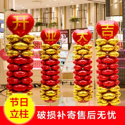 Opening balloon column decoration door hotel shop storefront store store celebration anniversary creative activity layout Road introduction