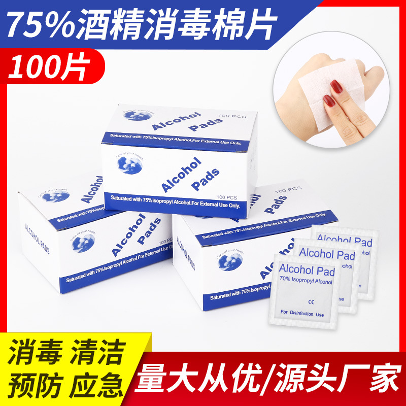 Disposable alcohol bag disinfection cotton wipe mobile phone jewelry travel cleaning outdoor tattoo disinfection wipes 100 pieces