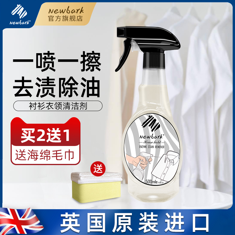 British imported collar net strong decontamination collar to yellow and white shirt collar cleaner clothes destaining collar clean