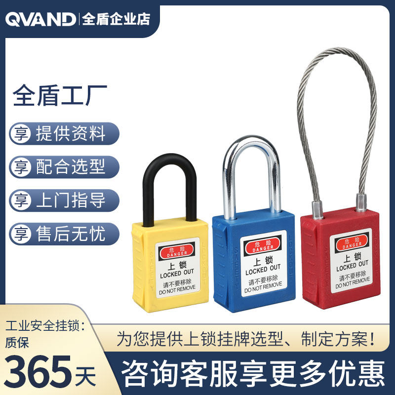 Industrial Safety Lock Lay-off Energy Isolation Lock Electrician Listings Lock Bedi Type LOTO Engineering Safety Padlock