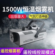 Dormitory commercial smoke machine portable shooting large net red stage wedding sprayer scene night field photography small