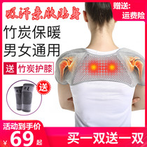 Shoulder protection mens back shirt shawl cold Health Care self-heating shoulder shoulder neck hot compress care adult shoulder blade