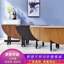 Folding large round table American dining table round table table Korean large and small apartment home office commercial portable table family
