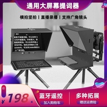 Portable mobile phone lyrics creative artifact small teleprompter Live controller TV station report