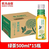 Зеленый чай, 500 мл