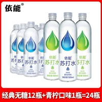 [500 мл*24 бутылки] 12 бутылок извести+12 бутылок классического