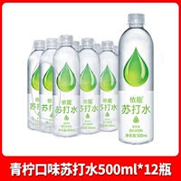 【500 мл*12 бутылок】 Sushuo вкуса лайма