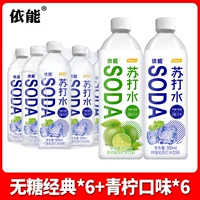 [900 мл*12 бутылок] Классическая*6 бутылок+лайм*6 бутылок