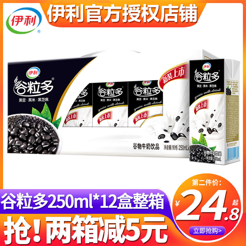 Yili Grain Multi Black Valley Red Bean Milk 250ml * 12 Boxes Whole Box Batch Special Price Children Student Oat Breakfast Milk