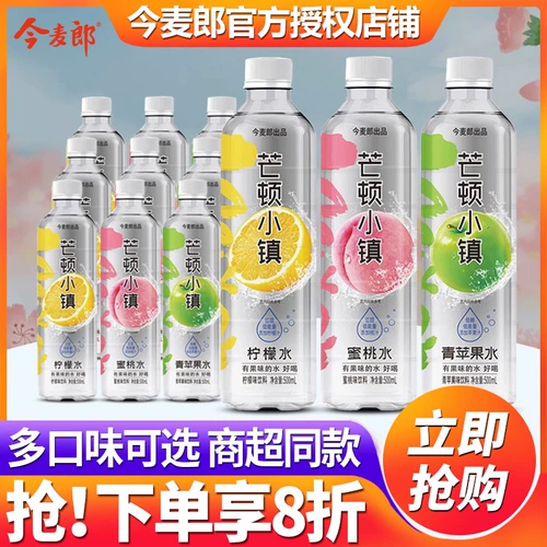 今麦郎 Mundun Town Fruit Fruit Arlageed Beverage 500 мл*24 бутылка Оптовые оптовые оптовые цены с лимонным персиком зеленое яблоко аромат