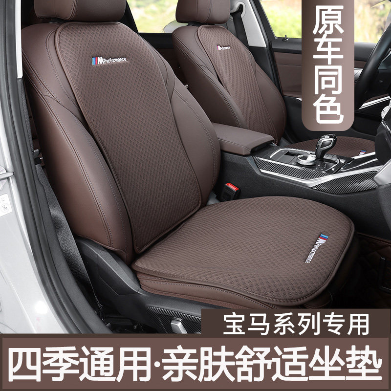 BMW cushions 5 series 525li530li325li new X1X2X3X5 sitting cushions winter seat cover all season universal-Taobao