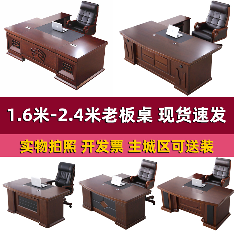 President desk 1.6m large and small office desk and chair combination simple modern manager desk single Chinese desk