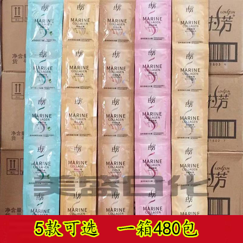 Lafang 8ml bag shampoo bag hairdryer bag bag bag shampoo bag bag bathroom shampoo 480 pack