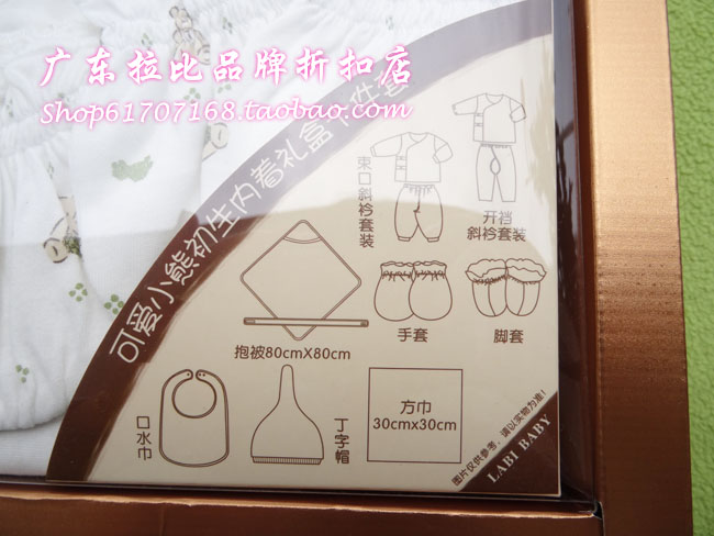 Coffret cadeau pour nouveau-né LABI BABY LOEHB61501 - Ref 1957339 Image 9