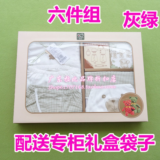 Coffret cadeau pour bébé LABI BABY LPEHZ61502 - Ref 1958063 Image 5