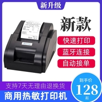 Thermal-minded printer commercial takeaway ticket machine takeaway ticket automatically after catering bill Kitchen cash register