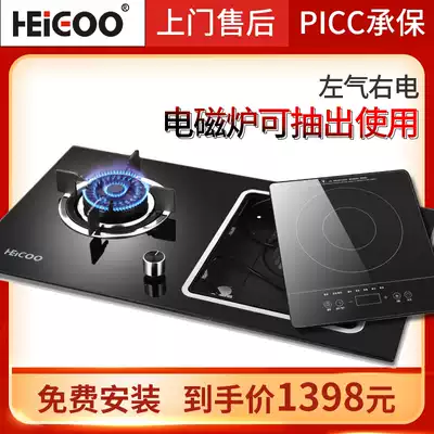 Black dog (HEIGOO) small stove electric dual-purpose stove desktop embedded induction cooker gas stove can be split