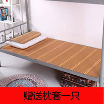 Love sleeping Rui student worker dormitory bamboo mat 0 9m folding bedroom mat 90*190 upper and lower bed double-sided single