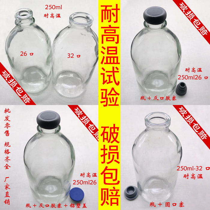 250ml transparent glass brine pot High temperature chemical sampling molded glass bottle Ketchup packaging empty bottle