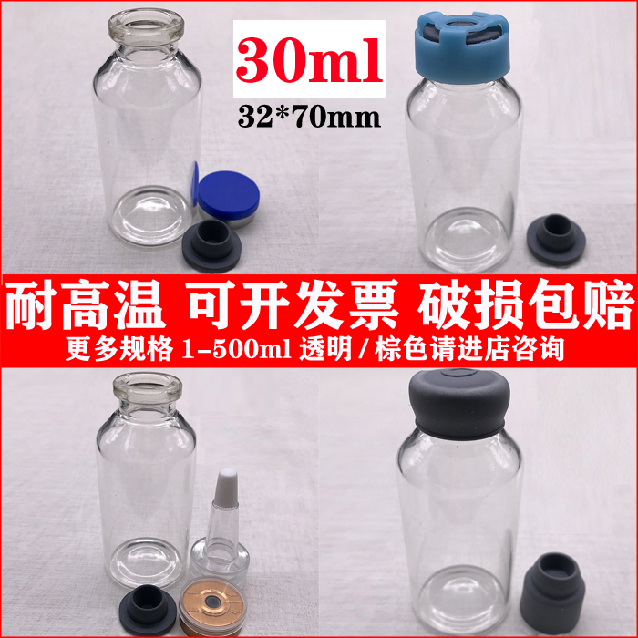 Spot 30mL transparent vials, high temperature chemical trial kits, reagent sampling and packaging, factory direct sales of various combinations