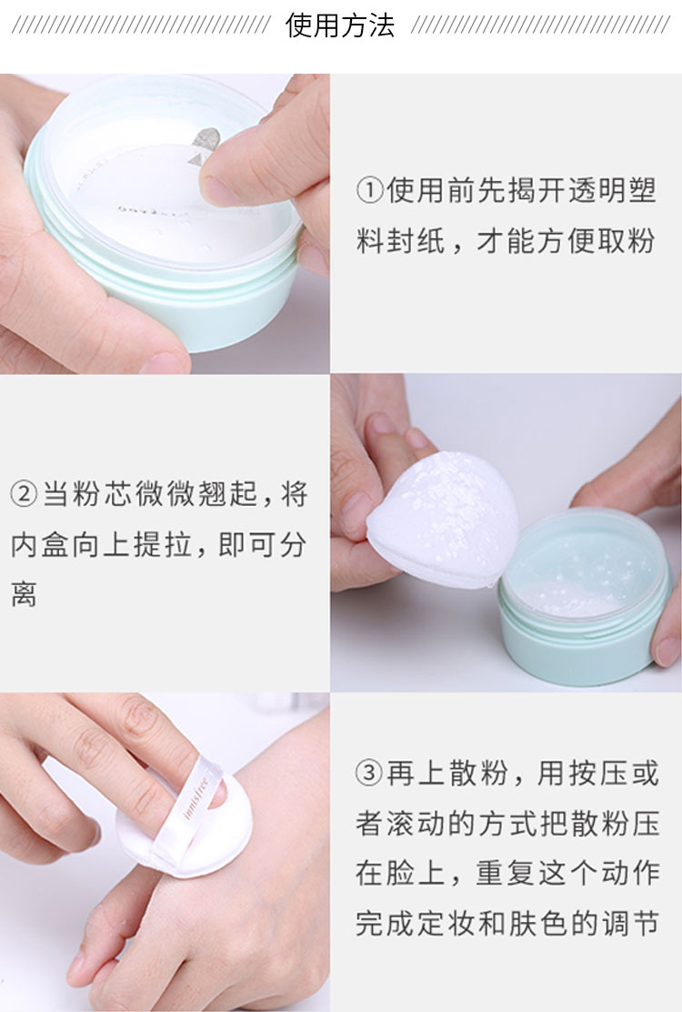 Hàn Quốc Innisfree 悦 诗 风 吟 定 遮瑕 Bột lỗ chân lông 5g - Quyền lực phấn phủ canmake