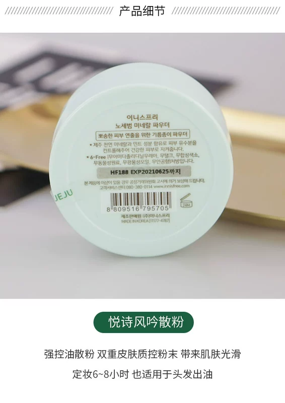 Hàn Quốc Innisfree 悦 诗 风 吟 定 遮瑕 Bột lỗ chân lông 5g - Quyền lực