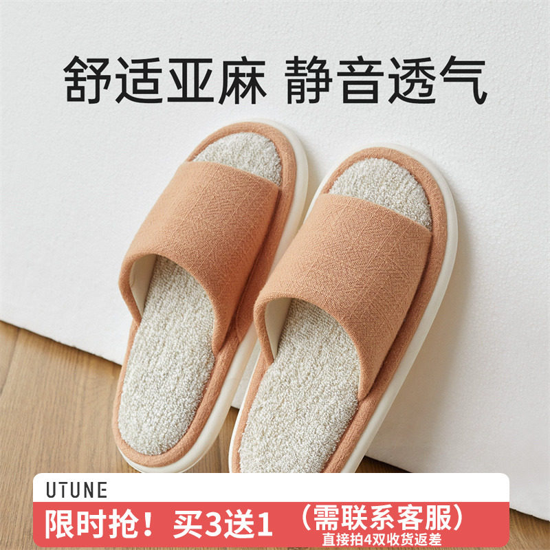 Linen Spring Fall Slippers Home Household Couple Household Household Household Women Four Seasons General Cotton Soft Soft Men