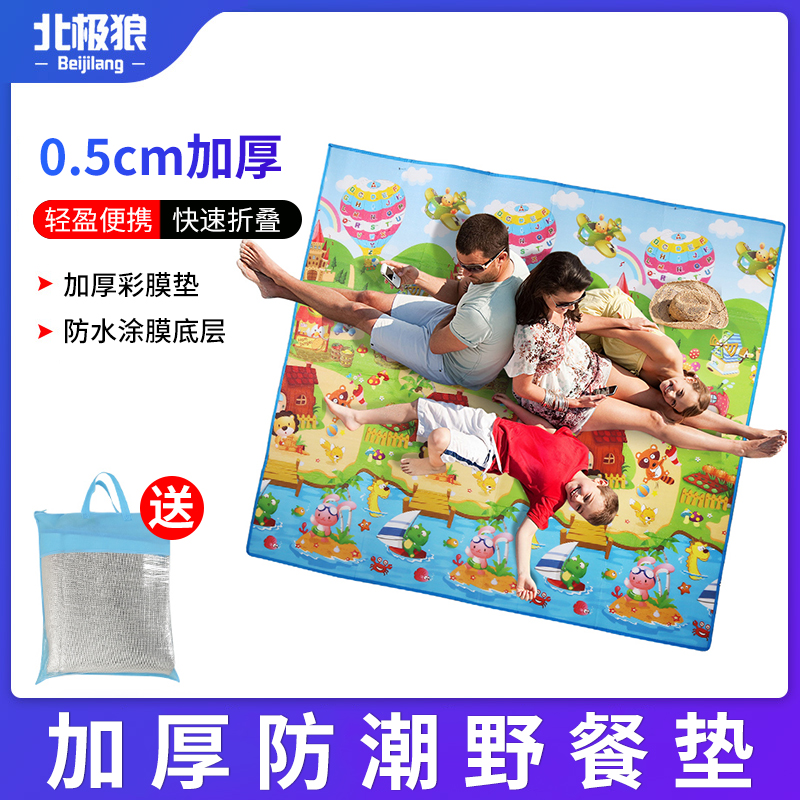 Picnic mat Moisture proof mat Outdoor spring outing mat cloth Camping outing lawn Portable climbing crawling mat thickened household