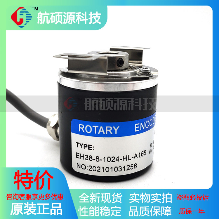 EH38-8-1024-HL-A165 Industrial Equipment Photoelectric Rotary Encoder Warranty of One Year