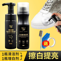 Xingjia small white shoes clean cleaning agent Net cleaning decontamination White special yellow whitening brush disposable artifact