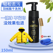Xingjia down jacket dry cleaning agent wash-free down jacket cleaning agent dry cleaning spray stain artifact household cleaning