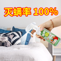 2 Bottled Yukang Mite Removal Spray Natural Plant Amite Removal Bag Bed Household No-wash Amite Deteriver