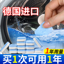 German washing machine tank cleaner sterilization effervescent tablet cleaner household drum wave wheel stain artifact
