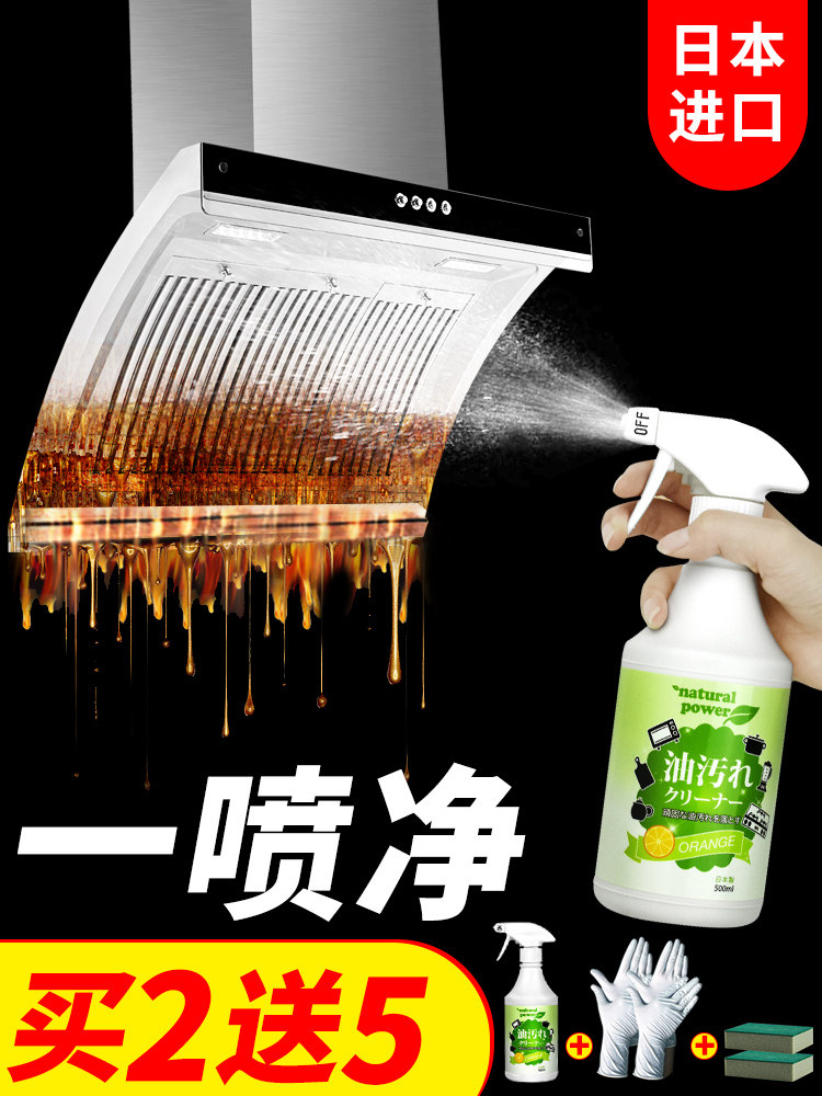 Kitchen heavy oil stain removal artifact Powerful foam cleaner decontamination buster Range hood cleaning agent spray clean