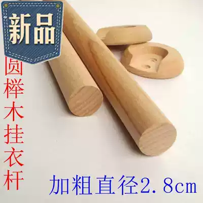 Wardrobe q wooden stick support frame Wardrobe hanging clothes pole cabinet fixing seat hanger drying wardrobe clothes rack crossbar hit