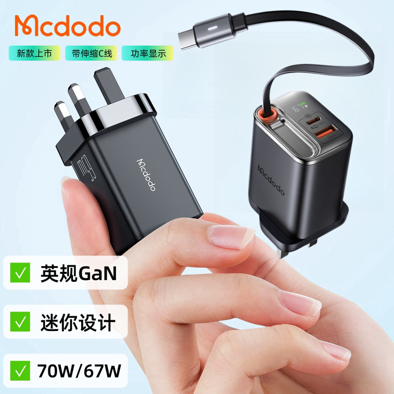 Maiduoduo Hong Kong and Macau Version Gan Gallium Nitride 70W Charger Mini Suitable for iPhone 16 /15 Laptops Charging Head Mobile Phone Pd Fast Charging Tablet 67W Uk/Eu Standard Type-C Plug