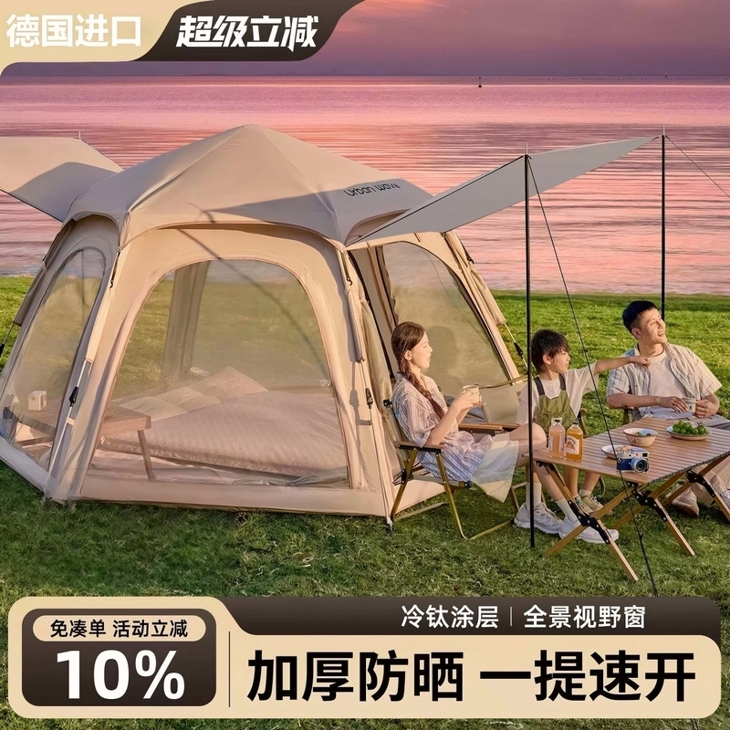 German Imported Outdoor Tent, Portable, Triple-Protection, New Model, Automatic Opening and Closing, Foldable Camping Gear, Complete Camping Tent Set