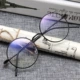 Kính gọng tròn retro kính nữ sinh viên không độ trang trí kính đồng bằng khung mắt kính nữ cận thị kính nam - Kính khung