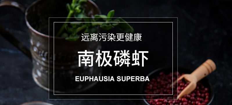 水味源 淡干南极磷虾 250g 图1