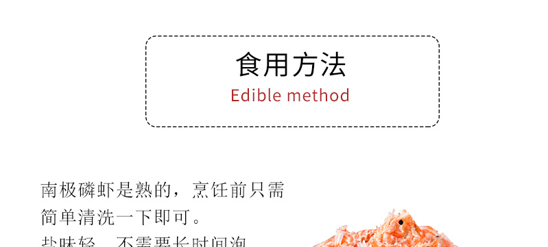 水味源 淡干南极磷虾 250g 图16