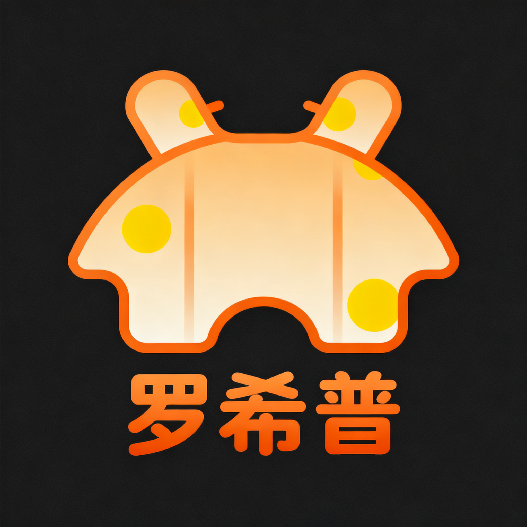 罗希普旗舰店的LOGO