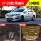 Roewe I6 xe động cơ nguyên bản thân dưới bảo vệ chuyên dụng toàn bộ khung bảo vệ khung tấm vách ngăn - Khung bảo vệ