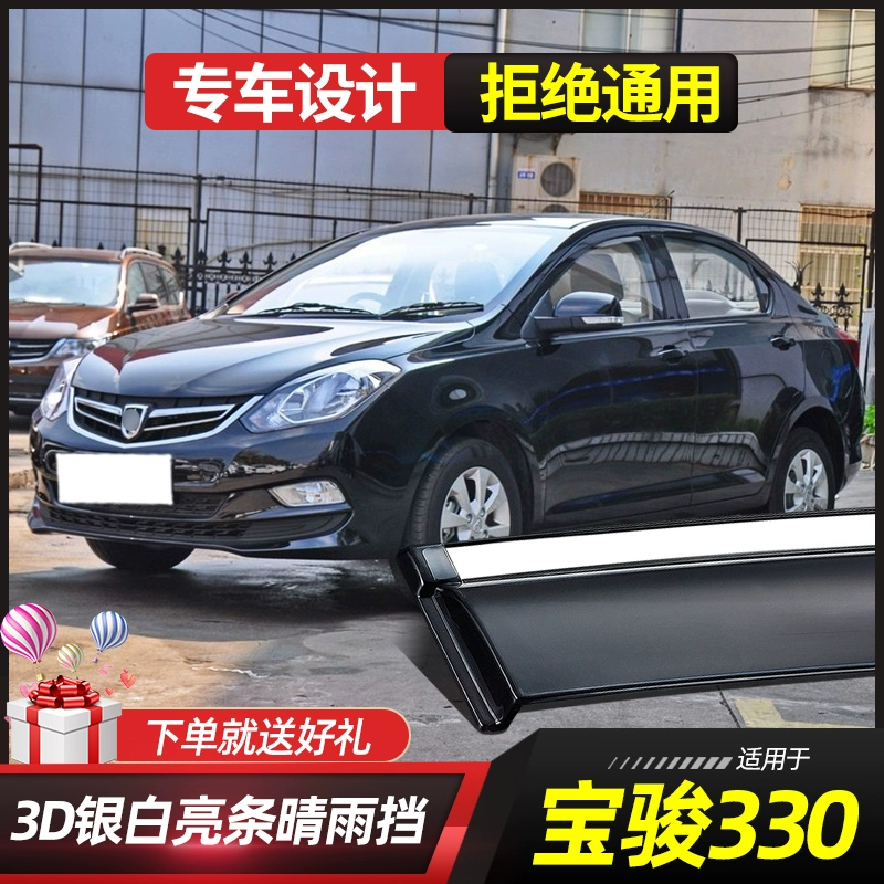 Baojun 330 che mưa ô tô chuyên dụng che mưa che mưa ô tô 330 che mưa chắn mưa ô tô che mưa ô tô mày sửa đổi phụ kiện - Mưa Sheld