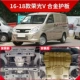 Wuling Rongguang Hongguang Bộ phận bảo vệ dưới của Động cơ Rongguang V Bộ bảo vệ khung gầm Hongguang S / S1 / S3 Khung viền - Khung bảo vệ