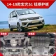 Wuling Rongguang Hongguang Bộ phận bảo vệ dưới của Động cơ Rongguang V Bộ bảo vệ khung gầm Hongguang S / S1 / S3 Khung viền - Khung bảo vệ