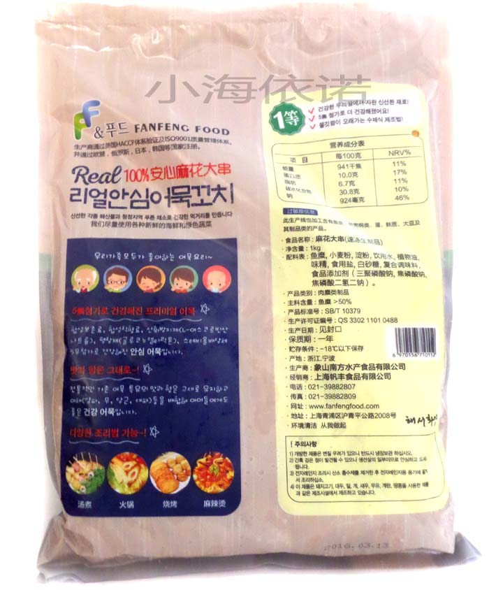 韩国甜不辣安心鱼饼麻花串:定义、原理与应用解析
