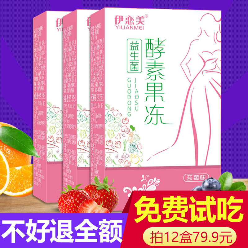 (Real Hair 12 boxes) Ilove US enzyme jelly-enhanced version (10 boxes delivered 2 boxes) fruit and vegetable jelly strips