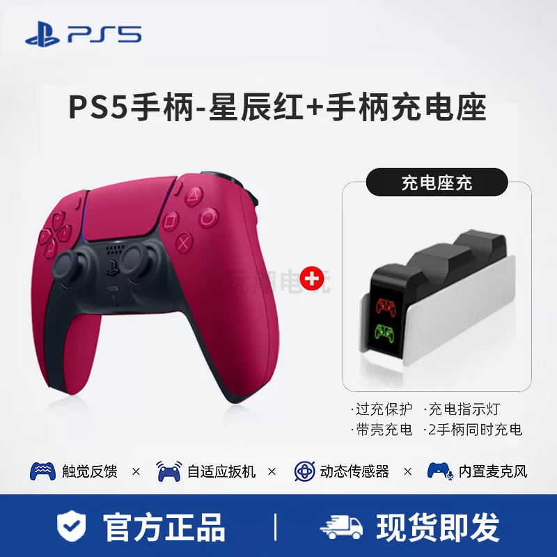 [PlayStation PS5 DualSense PC DS5]