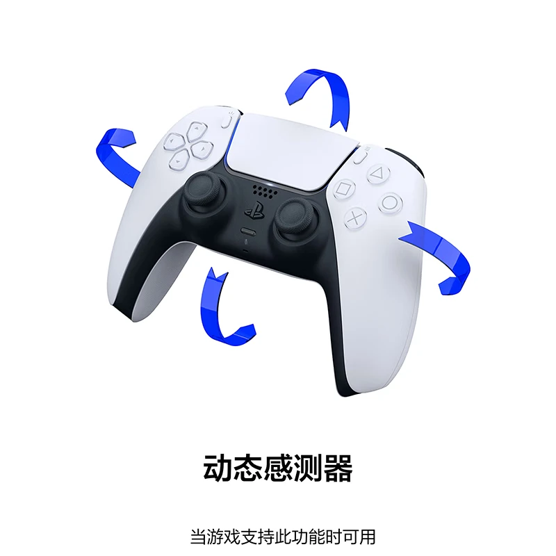 [PlayStation PS5 DualSense PC DS5]